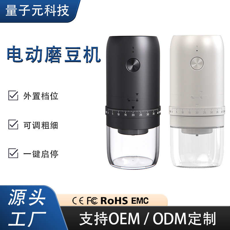 跨境电动磨豆机家用小型咖啡豆研磨机外调档手磨意式咖啡机磨豆机|undefined