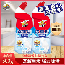 威王500g家用厕所去污洁厕灵强效马桶清洁剂除菌去异味专用洁厕液