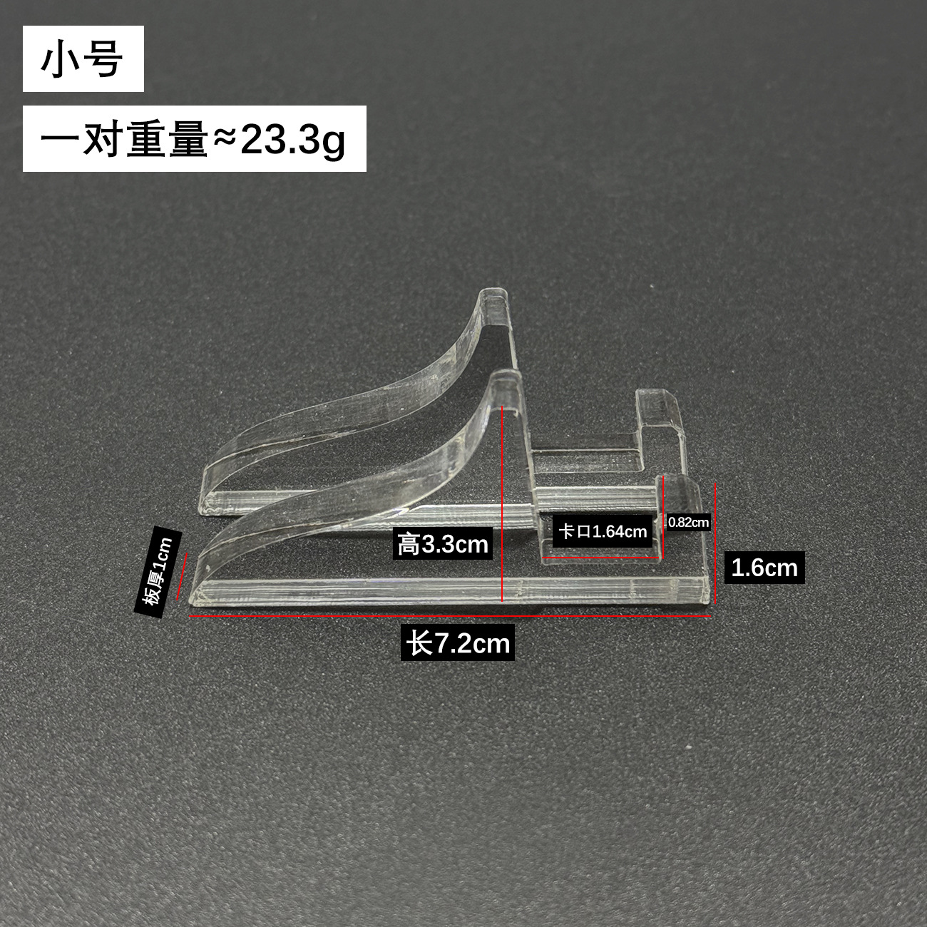 작은 크기 [두께 1cm 브래킷] 한 쌍