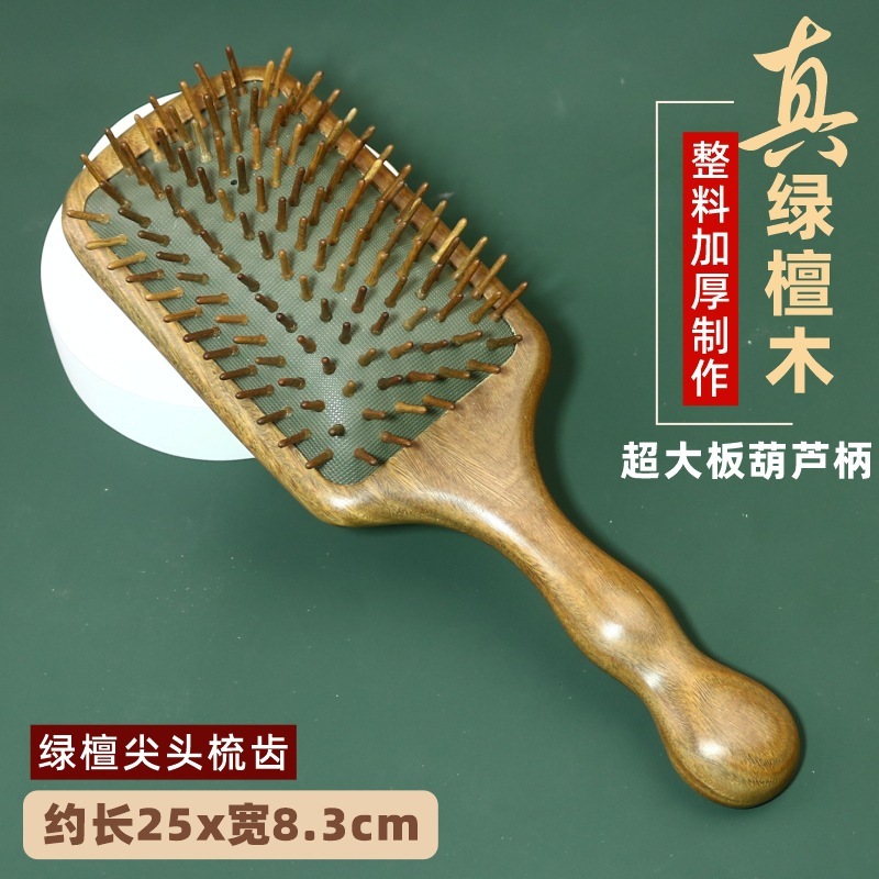 超大板绿檀木气垫梳子气囊按摩梳头部经络梳厂家批发可刻字印LOGO|undefined