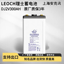 Leoch��ʿDJ300 2V300AH����ʽǦ����ά������UPS����̫������