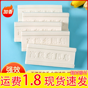 [Shake the same paragraph] Household Authentic Old Soap Laundry Soap Decontamination Strong Phosphorus-Free Fragrance Old-fashioned Laundry Soap