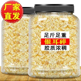其他干货;蘑菇;银耳