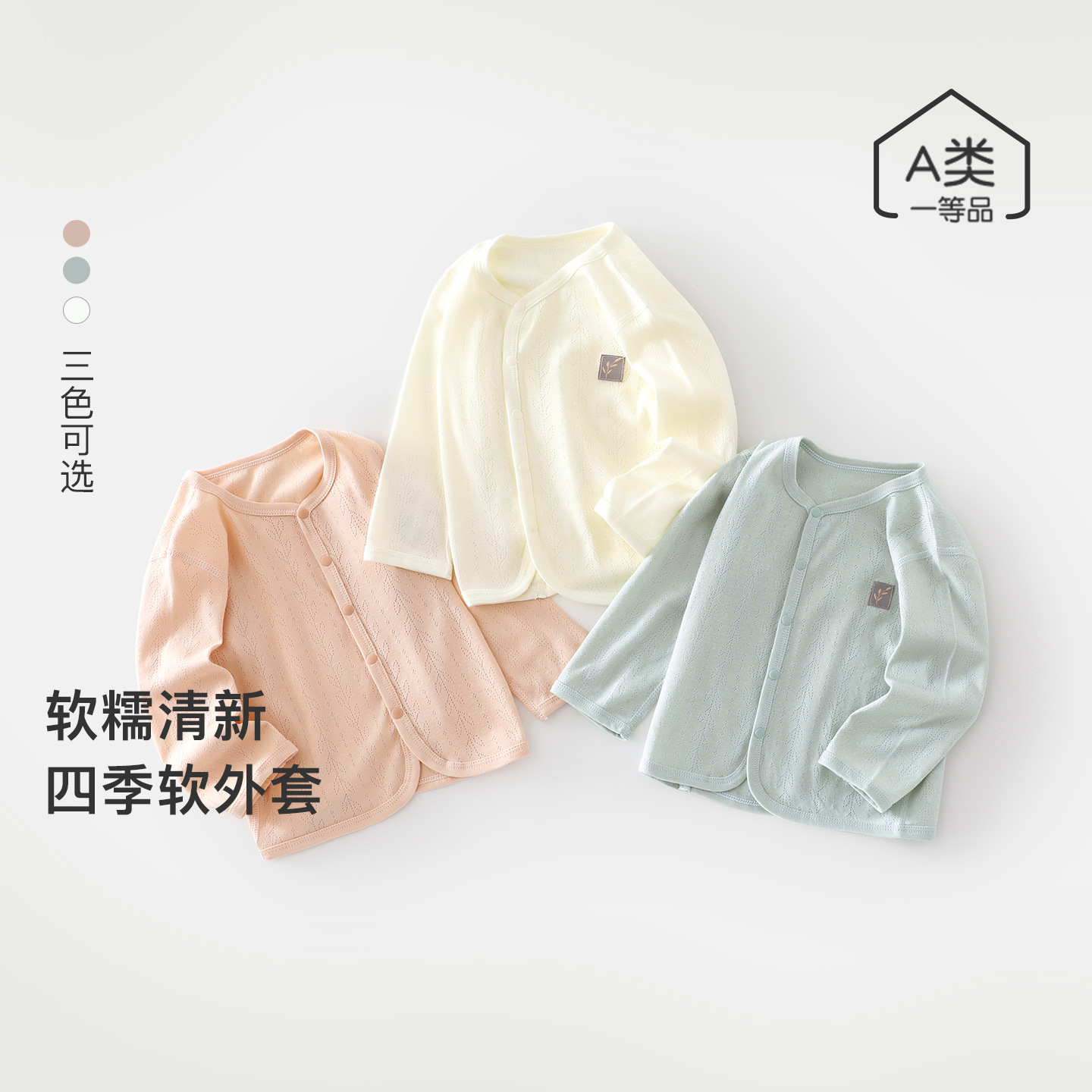 Baby Spring/Summer Long-Sleeved Cardigan, Thin and Breathable Outerwear for Boys and Girls, Air Conditioning Shirt, Casual Top/Jacket for Toddlers