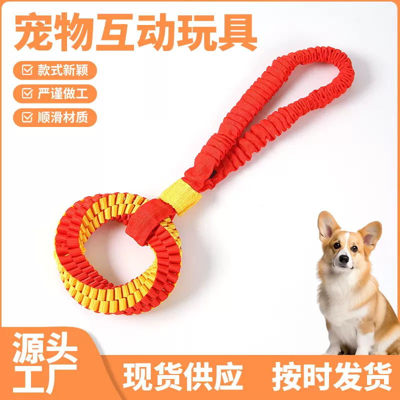 狗狗啃咬磨牙玩具手编涤纶宠物互动圈圈手工编织批发大型犬宠物犬