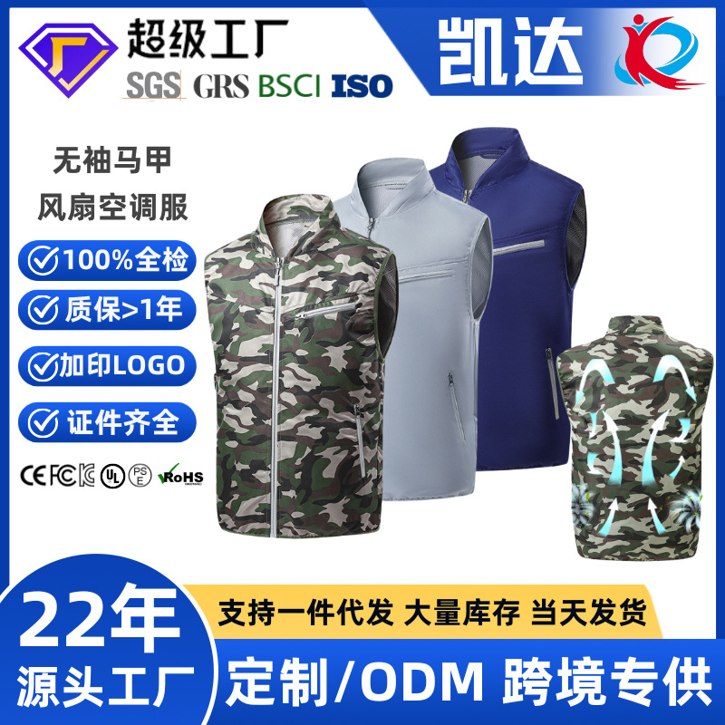 Refrigeración transfronteriza aire acondicionado ropa chaleco ventilador cinturón reflectante refrigeración inteligente seguro chaleco exportación