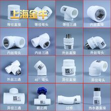 上海金牛46分20 25PPR水管管件配件管材熱熔暖氣熱水器活接頭閥門