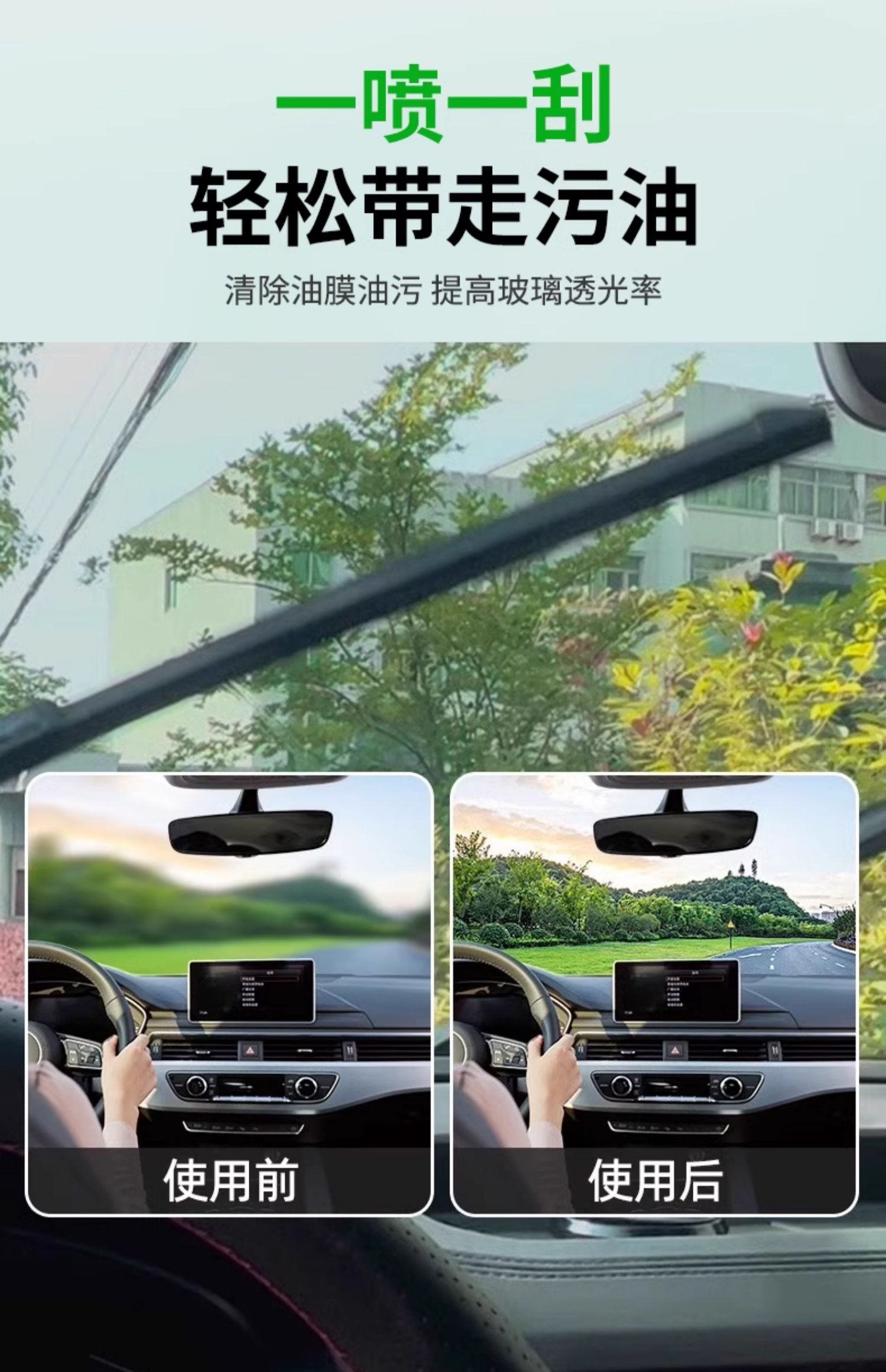 Car windshield wiper oil film remover, insect repellent, crystal coating, universal for all seasons, rain-repellent, hydrophobic, strong decontamination, anti-freeze for cars