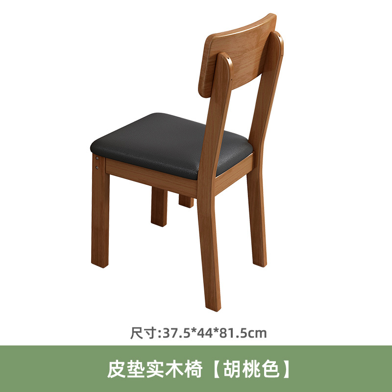 Sillas de madera maciza, sillas de comedor, sillas para el hogar al por mayor, sillas con respaldo, taburetes, escritorios, mesas y sillas de comedor, sencillas, totalmente de madera maciza