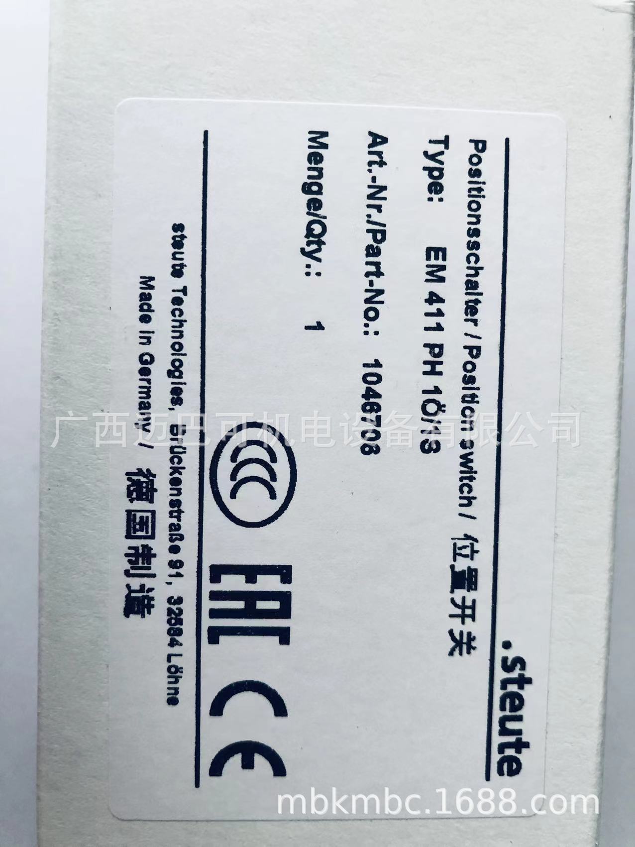 RTK限位开关EM 411 PH/180° - 1Ö/1S