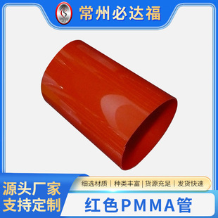 Factory supply PC tube color red PMMA tube extrusion PC tube acrylic color tube extrusion profile