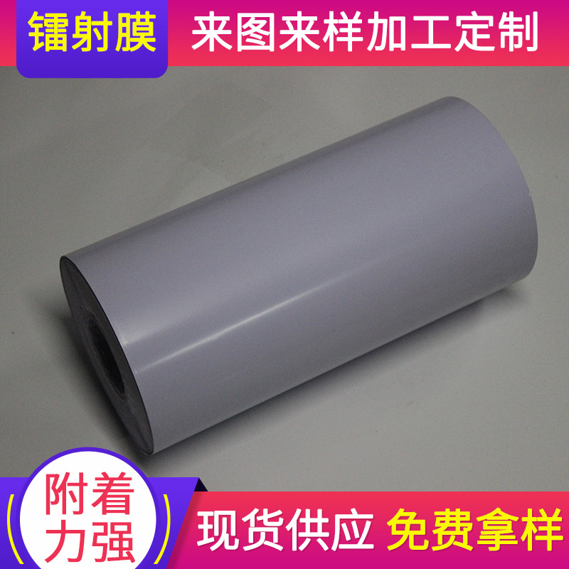 厂家加工标签材料 乳白PVC10C卷筒不干胶标签可定 量大从优