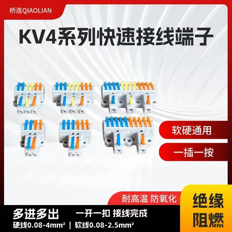 快速接线端子一拖二吸顶灯对接头按压式电线连接器接线神器对接
