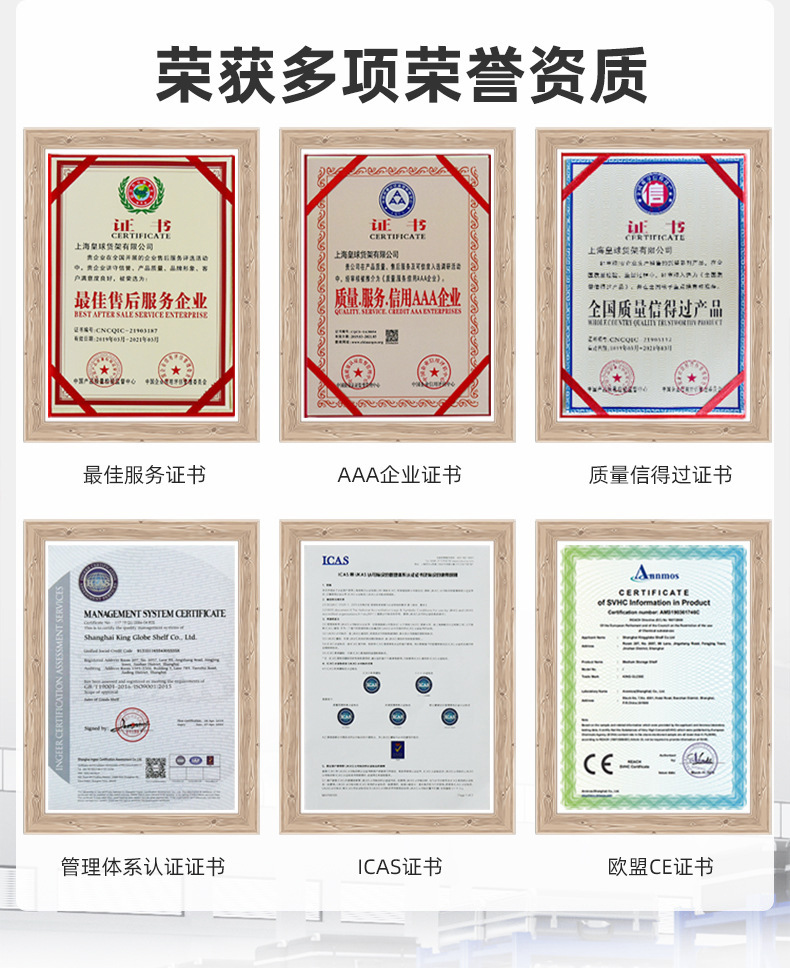 全店关联通用证书模块