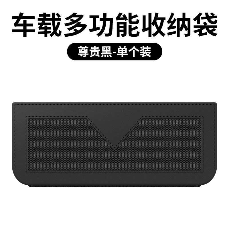 Car Storage Bag — Qìchē Car storage bag/box - v-8