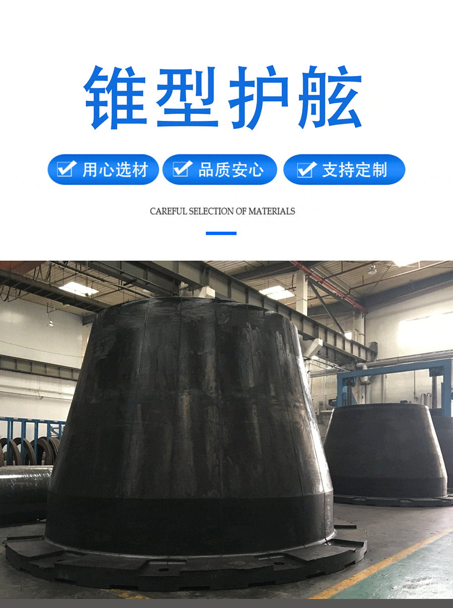 耐候性锥型护舷