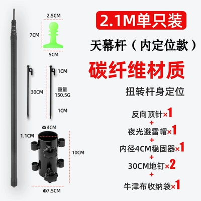 Avtomobil yan çətirləri: support camp column bold hard - sky-curtain-rod-21-m-thimble-cap-fixed-insertion-combination-lever-lockcarbon-fiber