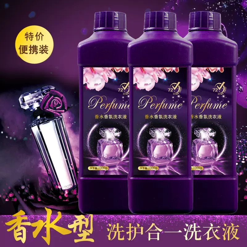 洗衣液厂家直销批发浓缩洗衣液一公斤抖音快手带货干洗液摆地摊
