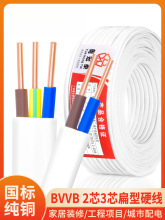 ����BVVB��ɫ�o�׾�2о3о1 1.5 2.5ƽ��ƽ�м����Դ���~Ӳ늾�