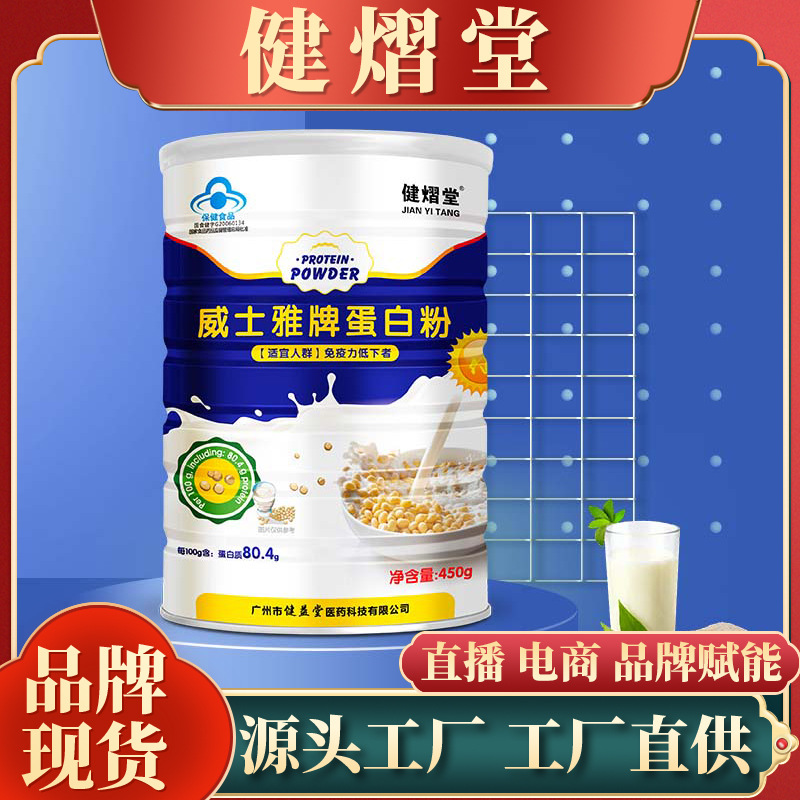 Whiskey brand protein powder middle-aged and elderly men's and women's whey nutrition powder health food one-piece delivery