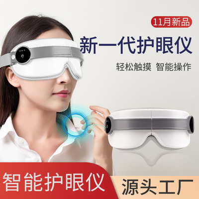 触控护眼仪088振动眼部按摩仪热敷美眼仪眼睛按摩器音乐蓝牙