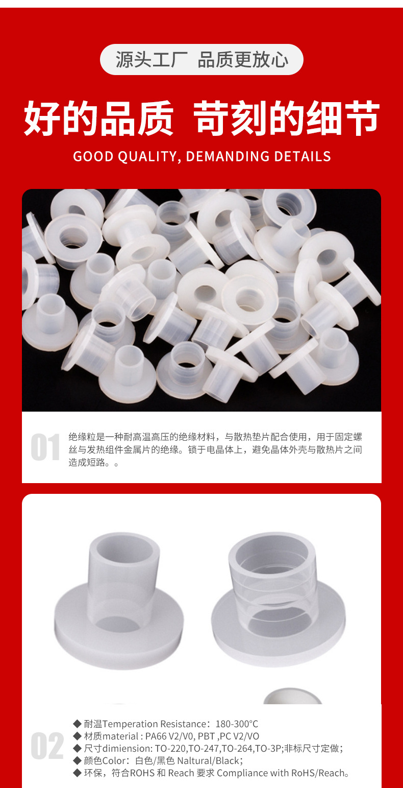 絕緣粒TO-220封裝三極管/IC專(zhuān) 用T型墊片電晶體墊片尼龍絕緣粒子