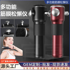 プロフェッショナルグレードの筋膜ガンクロスボーダー筋弛緩マッサージャーLCDインテリジェント可変速振動電動筋膜ガン