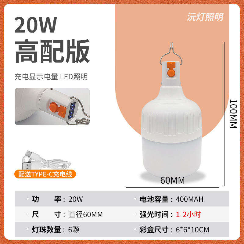 夜市led家庭用充電式電球ハイライト省エネ緊急電球屋外無線夜市露店灯|undefined