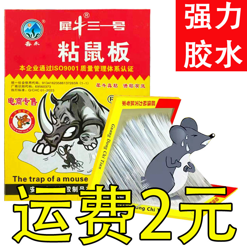 Mouse sticky strong sticky mouse board to catch big mice sticky glue…