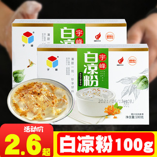 �כ���100g����¶ˮ���Ʊ��۟��ɲ�ˮ������ħ���ˮ�������