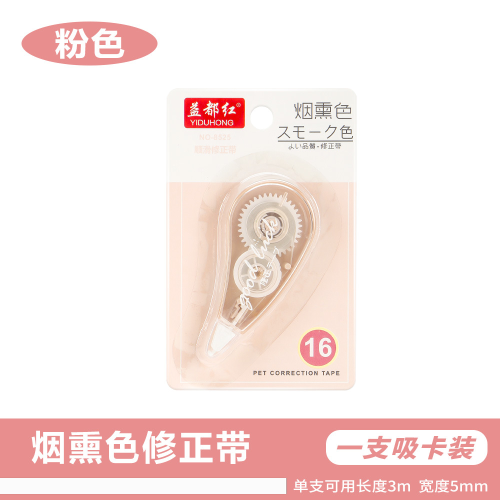 Cinta de corrección silenciosa para preguntas incorrectas de los estudiantes, correa de corrección suave portátil de gran capacidad, correa de corrección anti-caída de alto valor