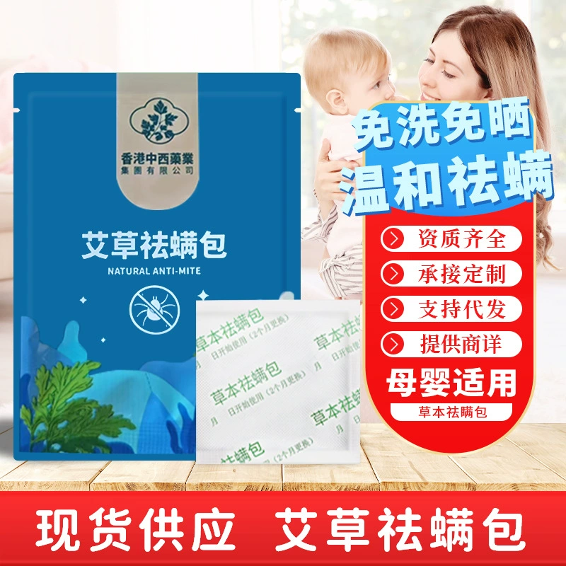 Полынь полная упаковка для производителей домашних клещей