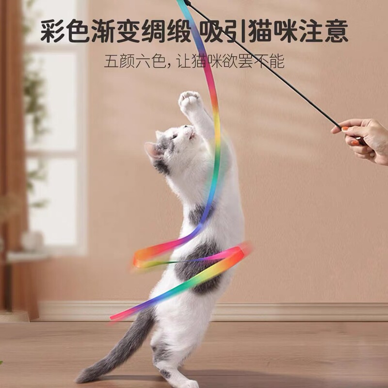 Cross-Border Popular Rainbow Cat Teaser Wand, Seven-Color Rainbow Ribbon Cat Toy, Bite-Resistant, Self-Entertaining Cat and Dog Pet Supplies