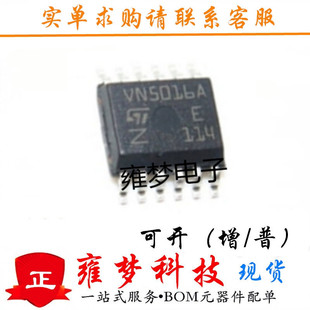 VN5016A ��܇IC ��܇��� оƬ HSSOP12���b ȫ�¬F؛ Ӻ��