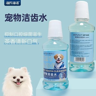 Cat and Dog Pet Sterilization and Odor Removal Spray, Cat and Dog Tooth Cleaning Water, Mouthwash, Pet Ear Cleaning Liquid, Odor Removal and Ear Cleaning