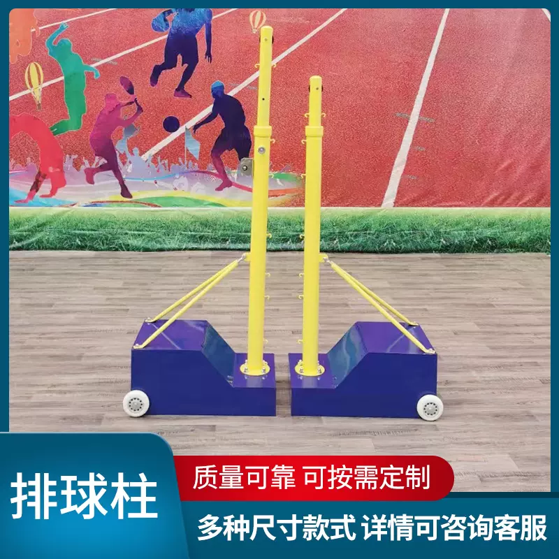 厂家供应排球网柱排球柱大箱标准学校比赛移动式排球网架户外