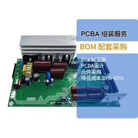 SMT贴片;其他电源模块;插件加工