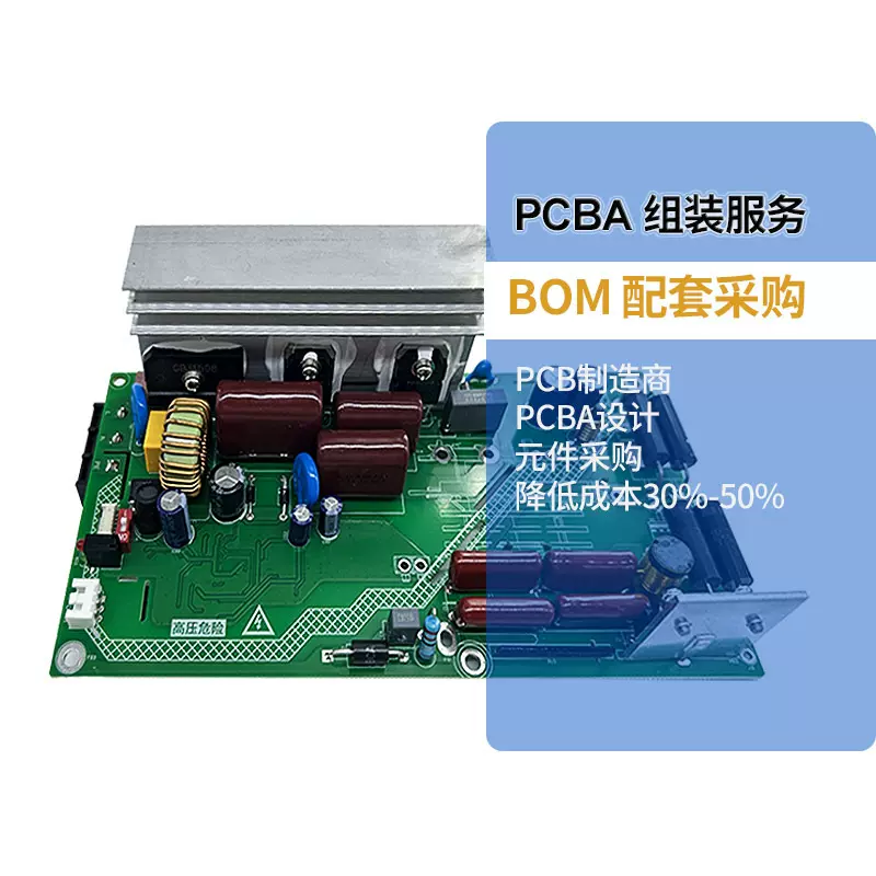 工控板PCBA定制SMT贴片后焊测试一站式厂家（深圳宝安沙井）