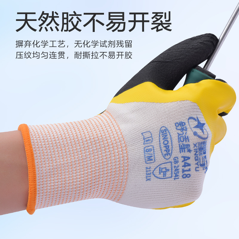 Guantes Star Yu A418 cómodos Star Nylon antideslizante antiabrasivo con pegamento a prueba de agua para trabajar con guantes de espuma masculinos