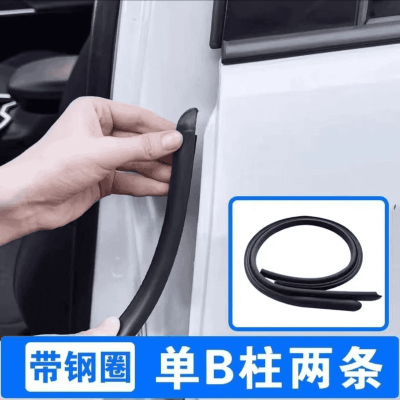 适用于奥迪A4Q3Q5汽车B柱密封条卡槽防尘降噪钢带车门缝隔音胶条|undefined