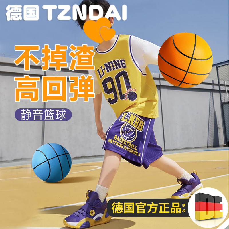 Mute Basketball No.7 Ball Training Basketball No.5 Indoor Home Children Adult Silent Professional Pat Ball Without Slag