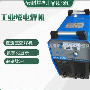 Wenzhou WSM-400 digital multi-function inverter DC pulse argon arc welding machine