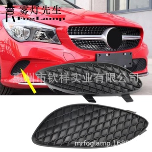 Suitable for 17-19 Mercedes-Benz CLA250 W117 fog lamp frame fog lamp cover front bar left and right air outlets day running lamp frame