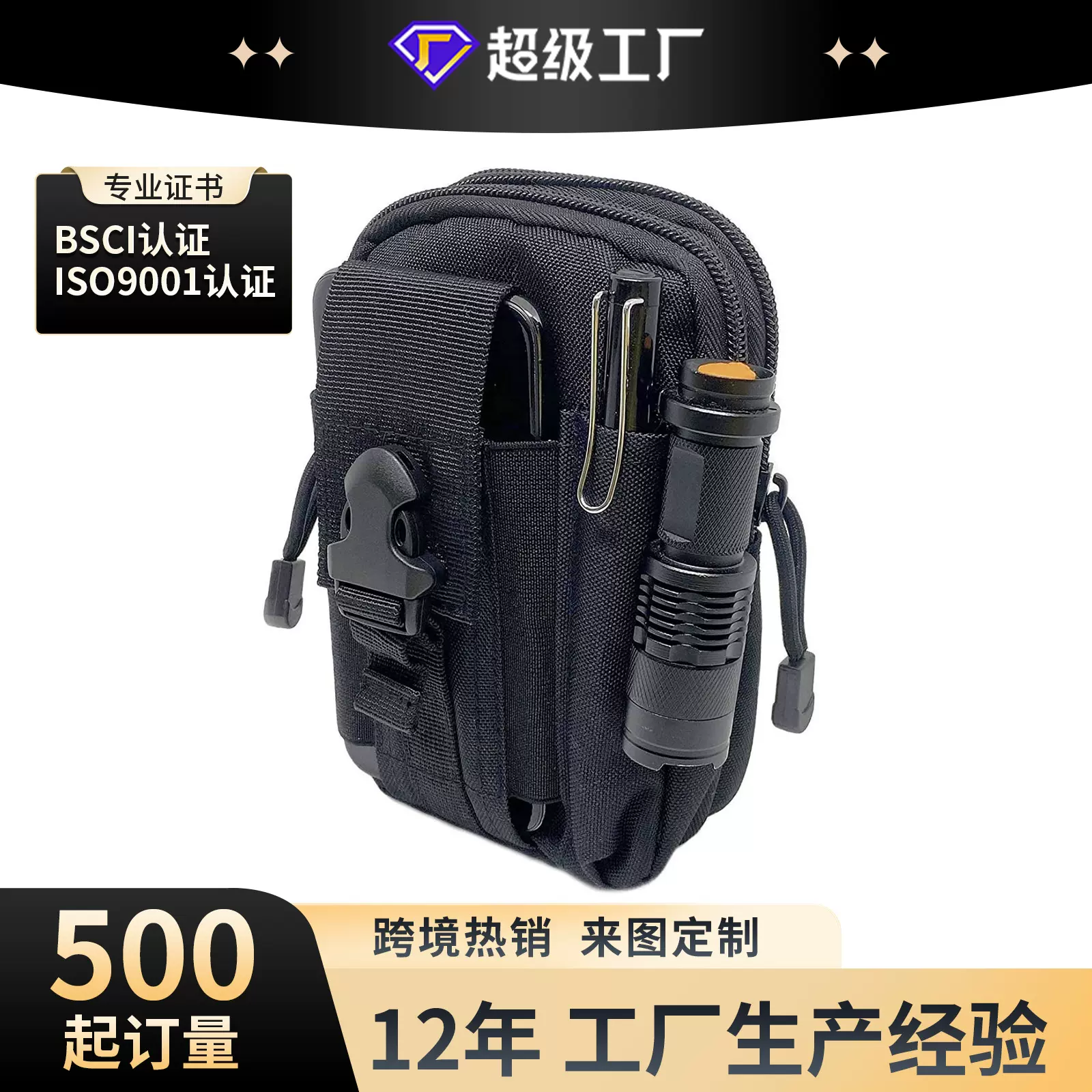 户外定制战术腰包男士多功能手机包军迷特种兵训练手腕臂包收纳包