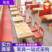 餐饮饭店实木椅家用凳子餐厅椅奶茶店甜品店商用批发软包米村餐椅