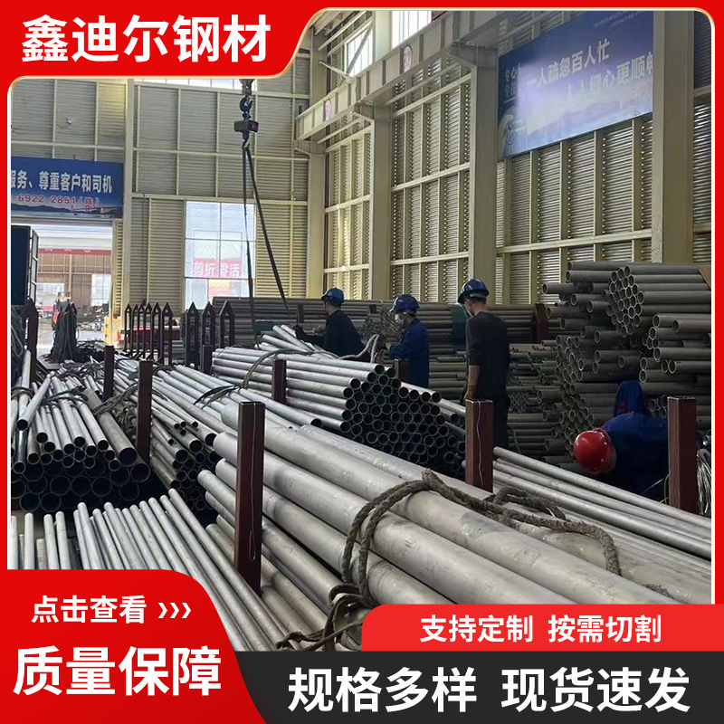 304/316不锈钢管小口径工业不绣钢壁厚流体厂家直销现货供应切割