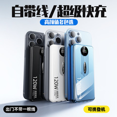 クロスボーダー新型移動電源カスタム大容量共有自帯線超速充66w充電宝2万実標