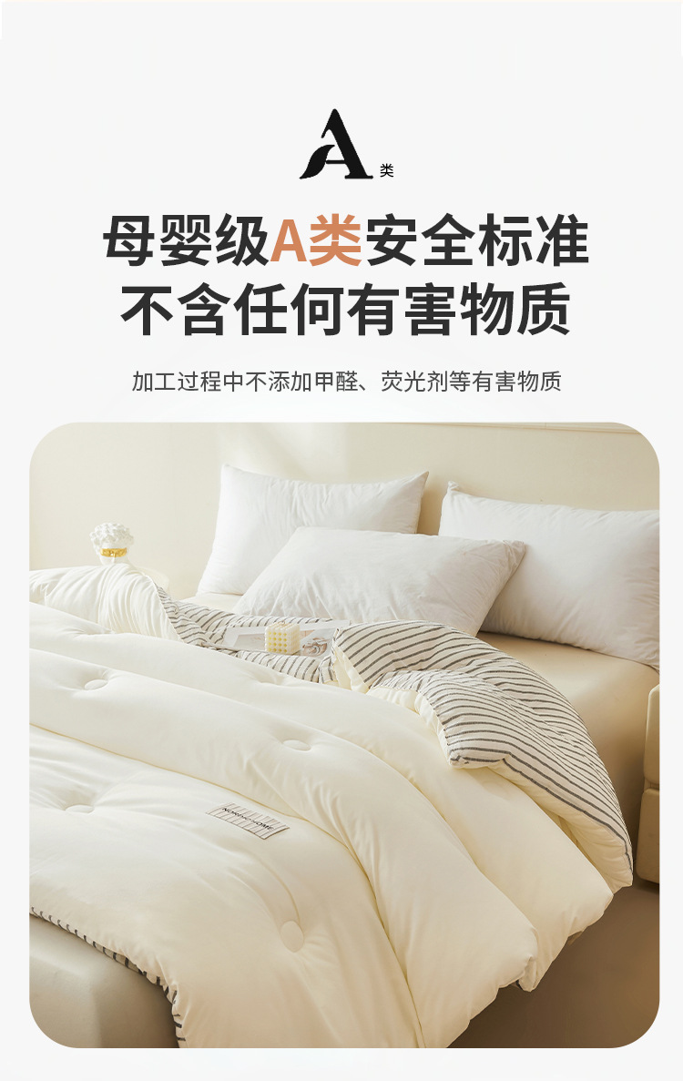A类素色条纹双拼大豆被-1_05