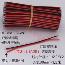 UL2468���t�ځK��22AWG�B�Ӿ��� 0.3ƽ���������l���pƽ�о�늾�