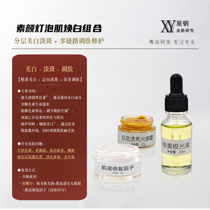 无尴尬期涂抹式祛斑黄褐斑片状色斑肤色暗黄冷白皮素颜灯泡肌组合|undefined